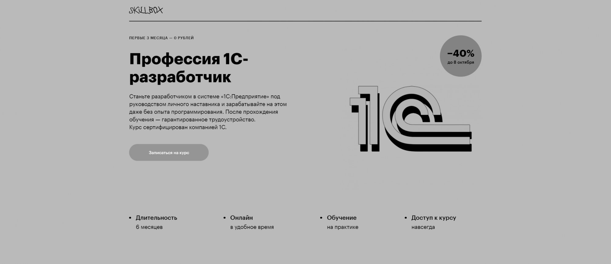 Профессия 1с программист: курсы и обучение с нуля в 2021