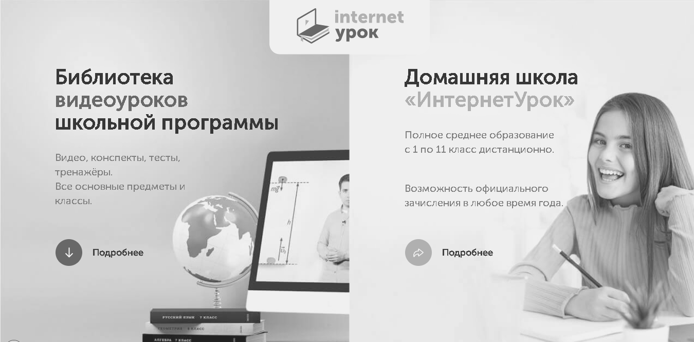 Лучшие онлайн школы с дистанционным обучением в 2023