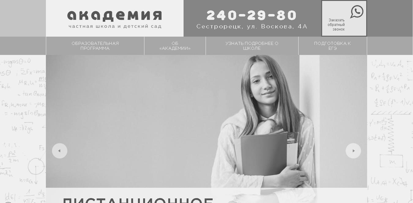 Лучшие онлайн школы с дистанционным обучением в 2023