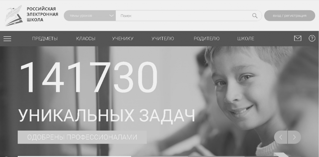 Электронные российские школы без регистрации