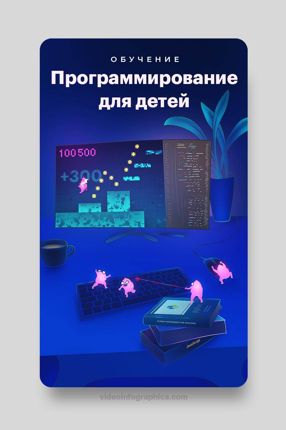 Обложка: Программирование для детей