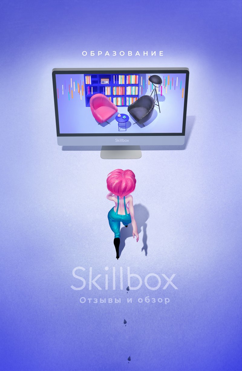 Skillbox рекламная фотография