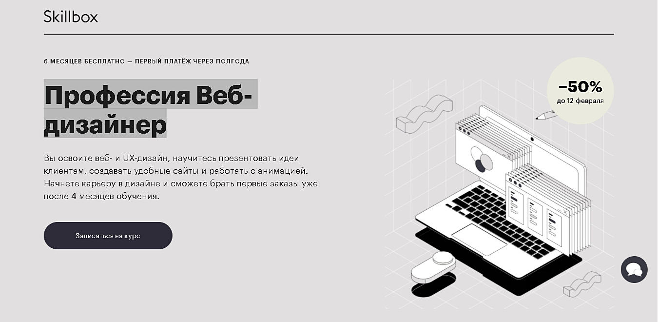 Курсы веб дизайна: 14+ лучших по онлайн обучению с нуля в 2023