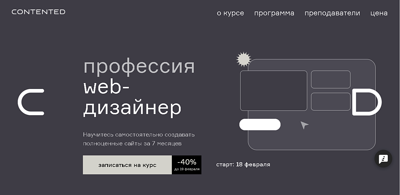 Курсы веб дизайна: 14+ лучших по онлайн обучению с нуля в 2023