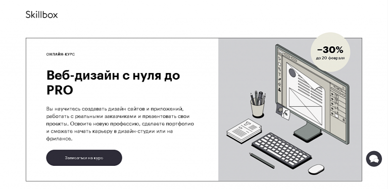 Skillbox дизайн интерьеров с нуля до pro 2020 pcrec