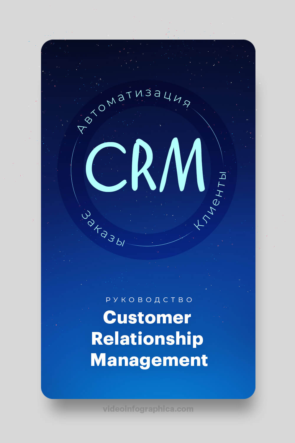 7 лучших CRM-систем: что такое CRM и почему она так нужна в 2021?