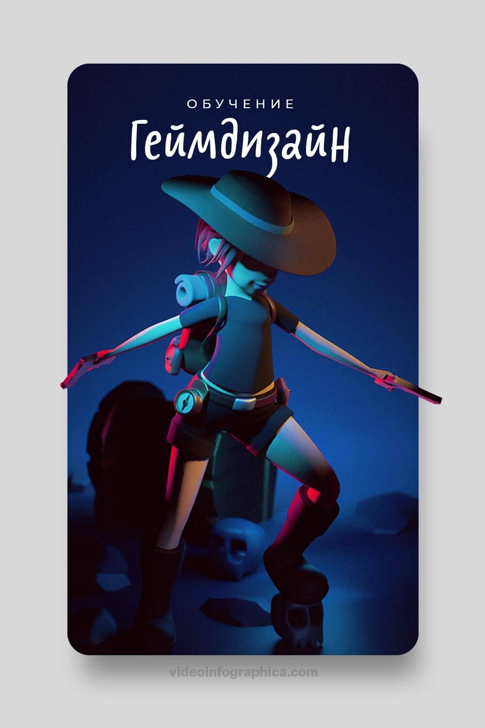 лучшие курсы геймдизайна