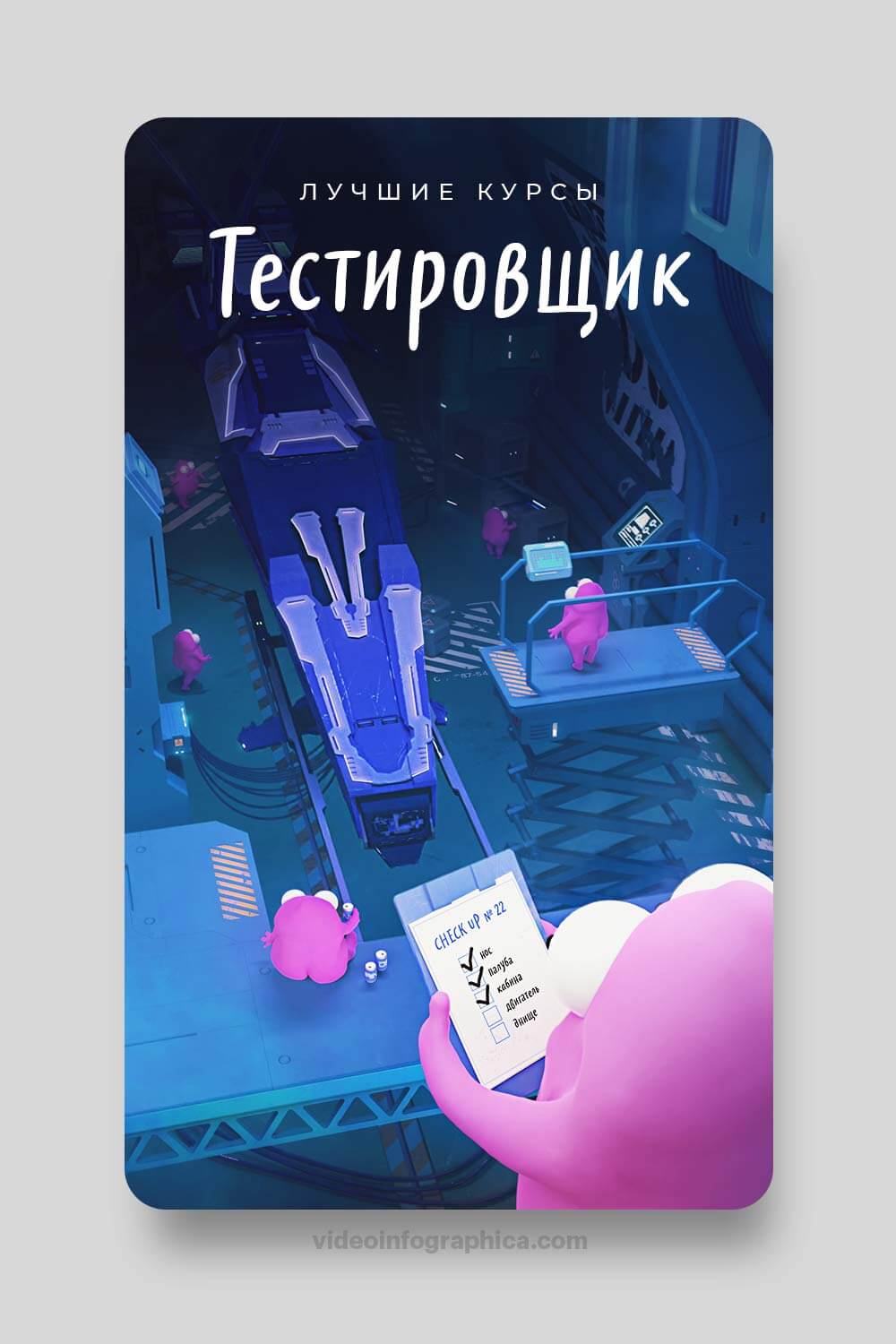 Курсы по тестированию QA