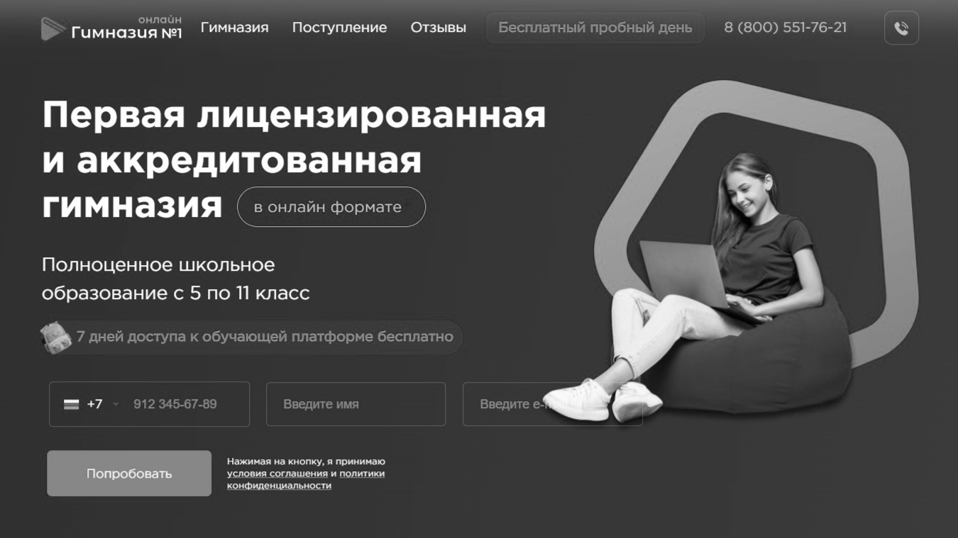 Лучшие онлайн школы с дистанционным обучением в 2023