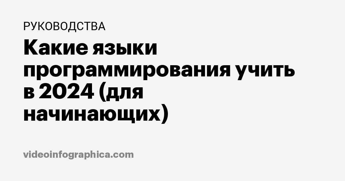 Какие языки программирования семейства допускаются в 2021 году на компьютерном егэ