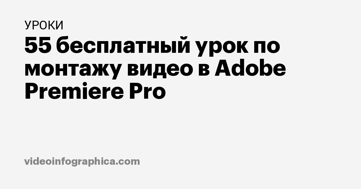 Шаг 1: Откройте Adobe Premiere Pro и Создайте Новый Проект