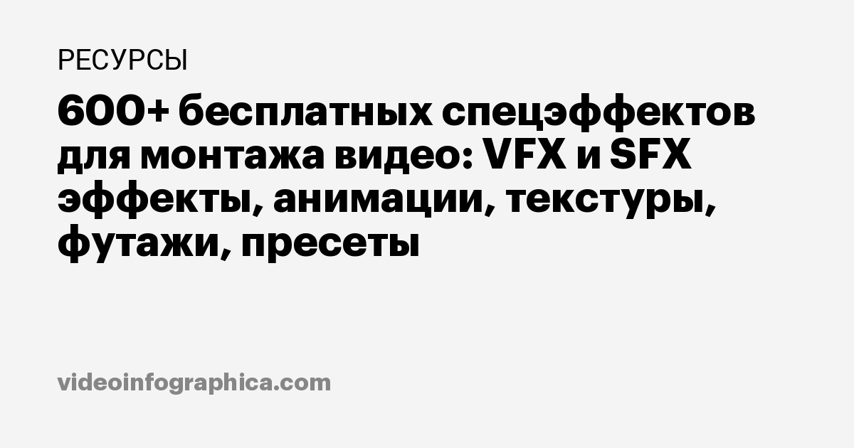 17 удивительных видеоэффектов, которые вы хотите попробовать в своем следующем видео