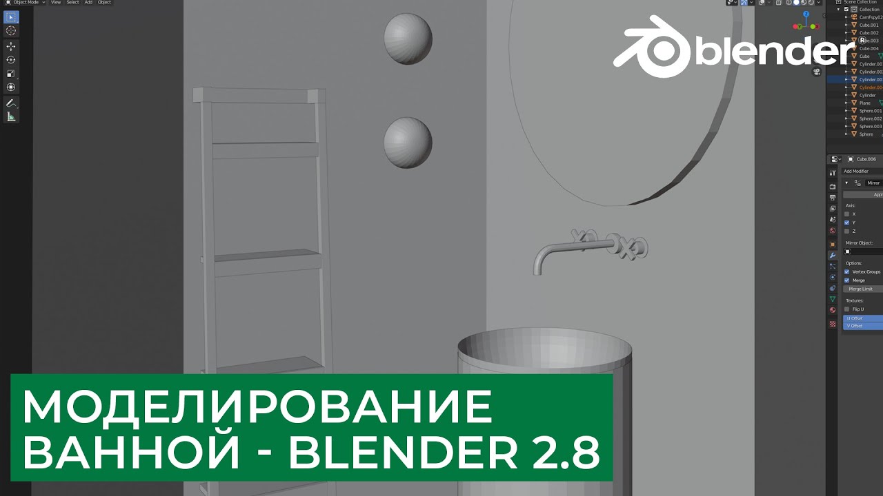 Рендер на прозрачном фоне blender