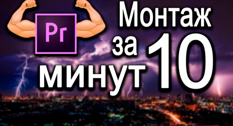 Наилучшее качество визуализации adobe premiere что это