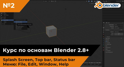 Интерфейс программы