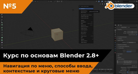 Работа с меню. Поля ввода