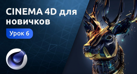 Эффект бурления воды
