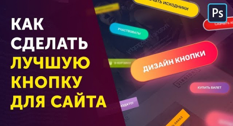 Как нарисовать кнопку