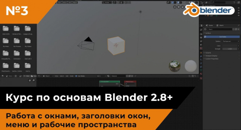 Как вставить фотографию в blender