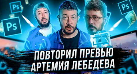 Превью как у Артемия Лебедева