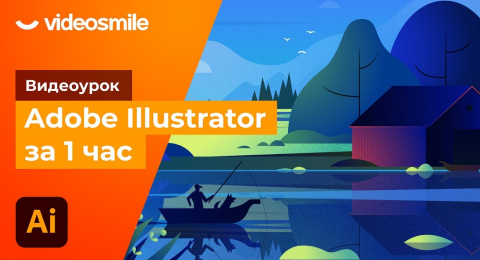 Объекты в adobe illustrator объединяют в группу для