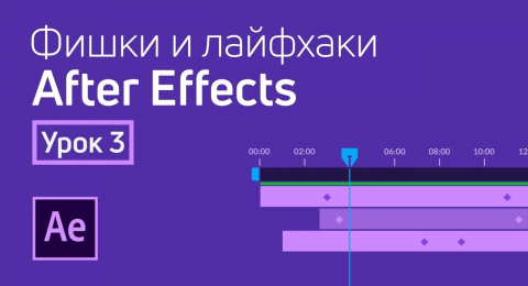 Выделение краев after effects