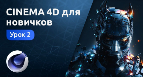 Деформеры и генераторы