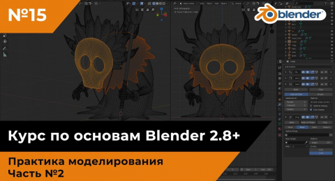 Занятие 2. Моделирование шамана