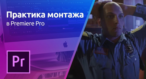 Цветокоррекция (часть 6)