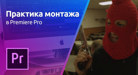 Динамика (часть 5)