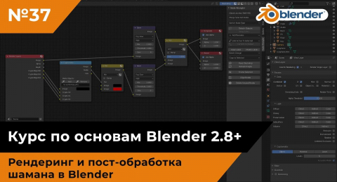 Рендеринг части изображения не поддерживается видеоредактором blender