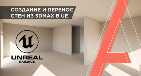 Еще один супер-реалистичный интерьер Unreal Engine 4