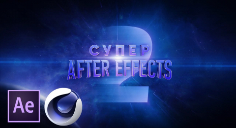 After effects рендерит только 30 секунд