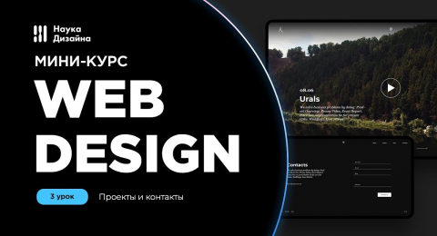 Дизайн страницы (часть 4)