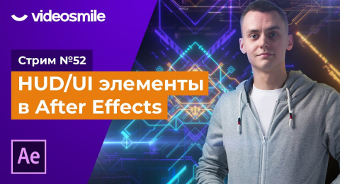 HUD элементы