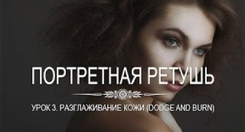 Как разгладить кожу