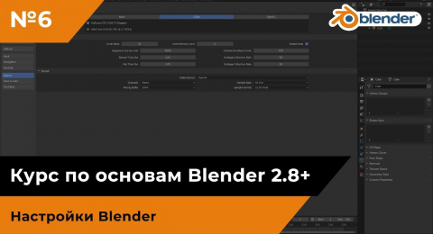 Рендеринг части изображения не поддерживается видеоредактором blender